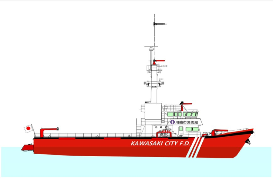 常石エンジニアリング　川崎市消防局向け消防艇の詳細設計を受注
